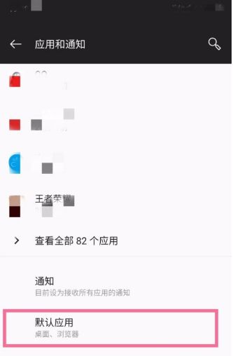 怎么取消夸克的默认打开方式：夸克更改默认浏览器的方法