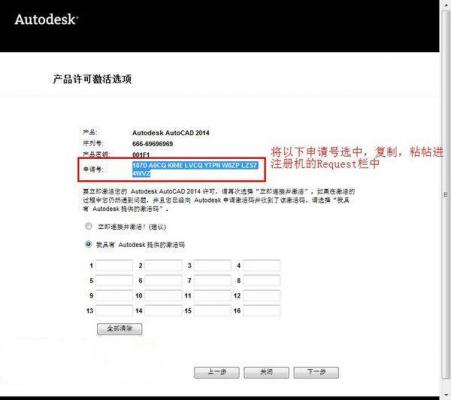 CAD2014怎样使用注册机？注册机使用方法简述 软件教程