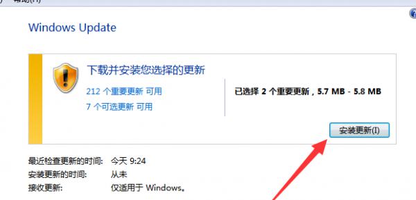 收不到Windows10的更新推送要如何解决？ 软件教程