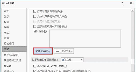 怎么操作可以快速删除Word默认模板文件，恢复Word的默认设置？ 软件教程