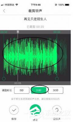 酷狗铃声如何剪裁音频？剪裁音频教程大放送 软件教程