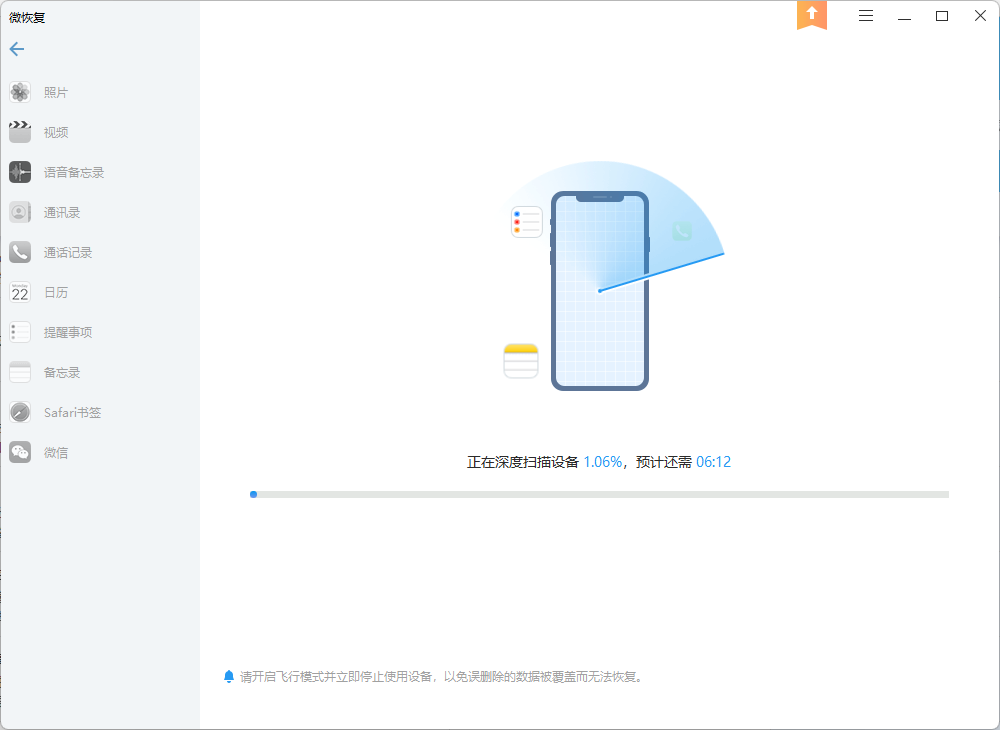 微信聊天记录删除了怎么恢复？微信恢复某个人全部聊天记录的5个方法！