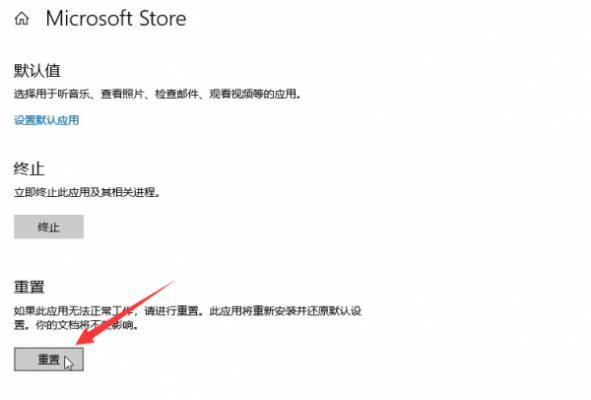 Win10专业版系统应用商店无法打开怎么回事？ 软件教程