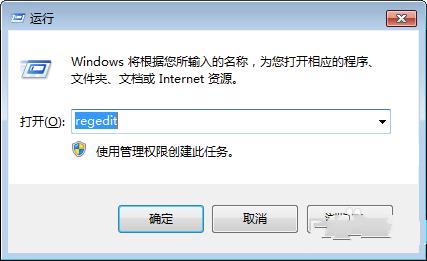 Win7旗舰版如何删除右键多余菜单选项 软件教程