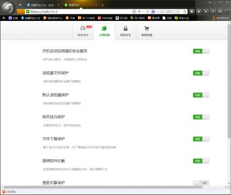 猎豹浏览器怎么开启安全防护？安全防护开启方法简述 软件教程