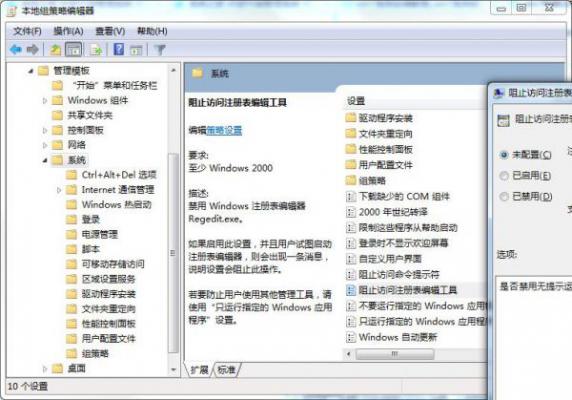 Win7注册表拒绝访问无法进入怎么办？ 软件教程