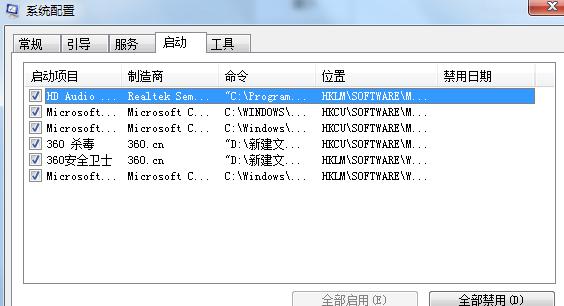 Win7旗舰版系统应该如何优化？ 软件教程