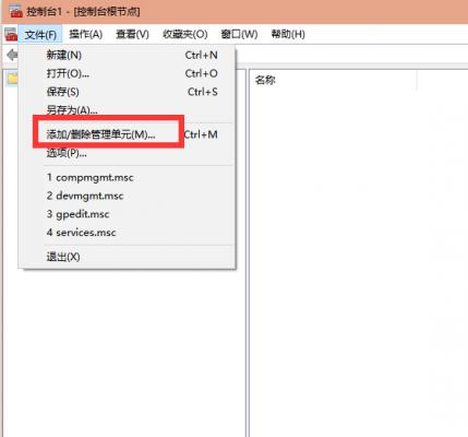 Win10系统没有本地用户组怎么解决？ 软件教程