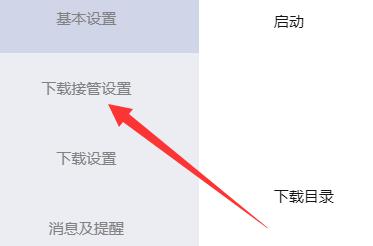 迅雷下载东西的时候显示无法下载怎么办？ 软件教程