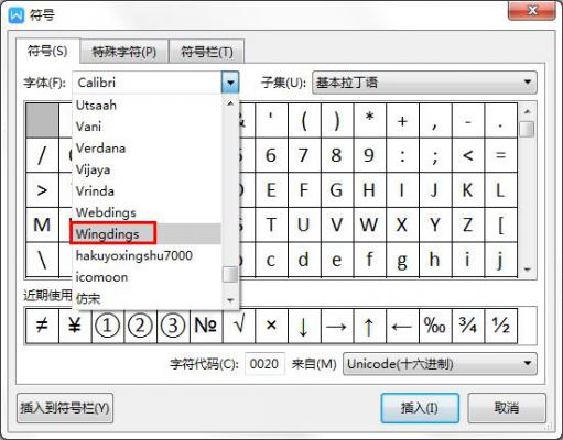 wps里如何自定义符号的快捷键？wps给符号设置快捷键的方法 软件教程