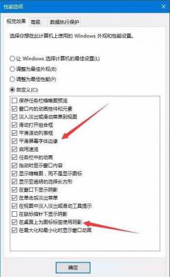 Win10桌面图标有阴影要怎么去掉？ 软件教程