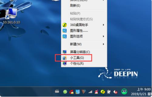 Win10系统怎么在电脑桌面显示时间？ 软件教程