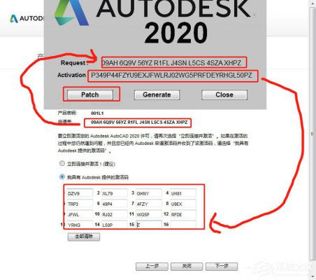 AutoCAD2020激活破解教程分享 软件教程