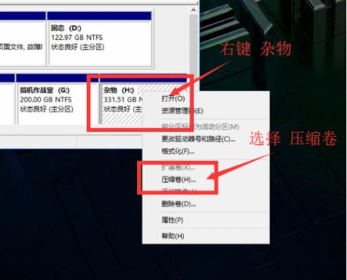 怎么使用Win10电脑自带的磁盘分区功能进行磁盘分区？ 软件教程