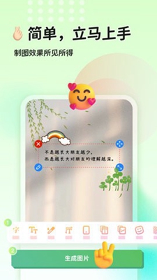 猫制图手机app-猫制图热门版下载