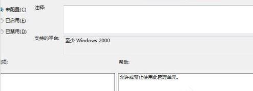 Win7旗舰版如何禁用加载项 软件教程