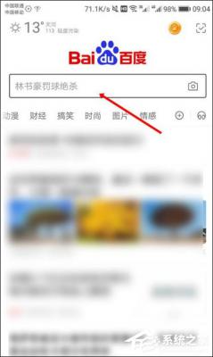 手机百度怎么打开多个页面？ 软件教程