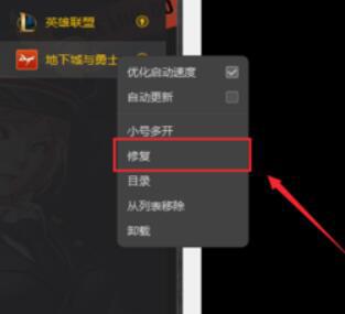 wegame为什么打不开游戏？wegame打不开游戏怎么解决？ 软件教程