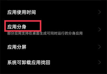 微信分身怎么弄？手机微信双开怎么设置？