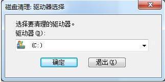 win7c盘怎么清理到最干净？win7c盘清理到最干净的办法 软件教程