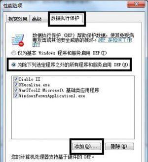 Win7玩游戏停止工作怎么办？Win7玩游戏时停止工作的处理办法 软件教程