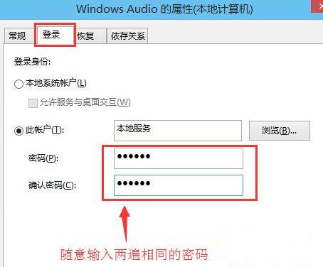 Win10电脑音频服务未响应怎么办？ 软件教程