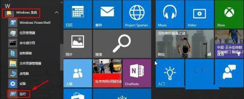 Win10怎么打开运行？ 软件教程