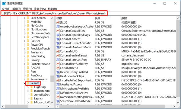 Win10中如何禁用Bing搜索引擎？ 软件教程