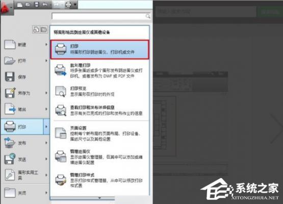 AutoCAD 2010怎么导出jpg？Autocad2010导出jpg的方法步骤 软件教程