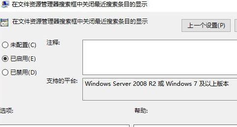 Win10系统怎么删除文件资源管理器的搜索记录？ 软件教程