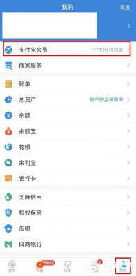 支付宝app我的家怎么管理成员？支付宝app我的家管理成员的方法 软件教程