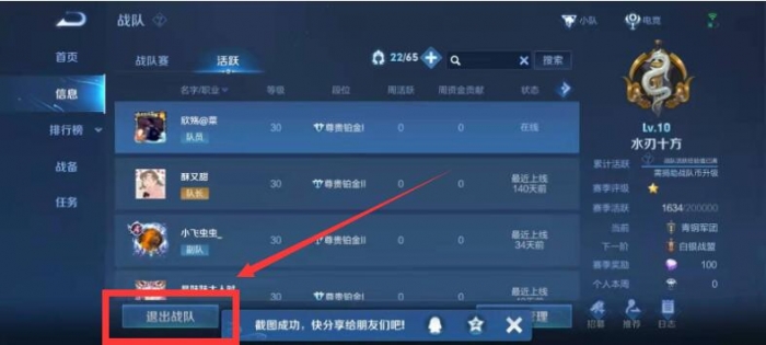 王者荣耀退出战队的方法步骤 王者荣耀怎么退出战队