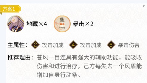 阴阳师一目连御魂如何选择：阴阳师一目连御魂选择推荐分享