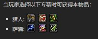 wow9.0全新资源碎骨便鞋介绍-魔兽世界9.0碎骨便鞋​