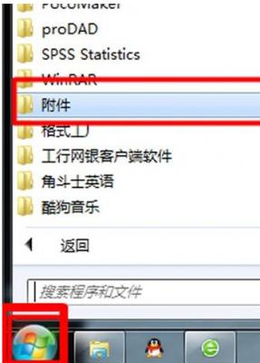 Win7旗舰版放大镜功能怎么用？ 软件教程