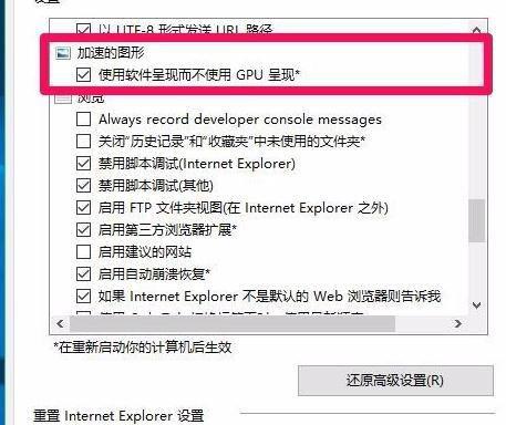 Win10系统如何开启视频硬件加速？ 软件教程