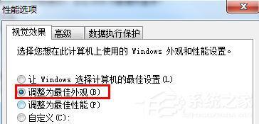 win7桌面屏幕上有个透明框怎么删掉？ 软件教程