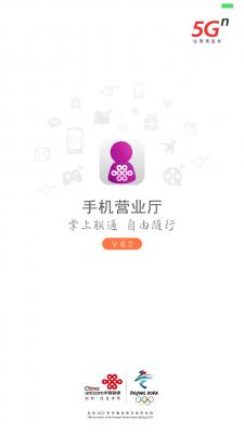 联通5G套餐怎么预约？5G套餐预约方法详解 软件教程