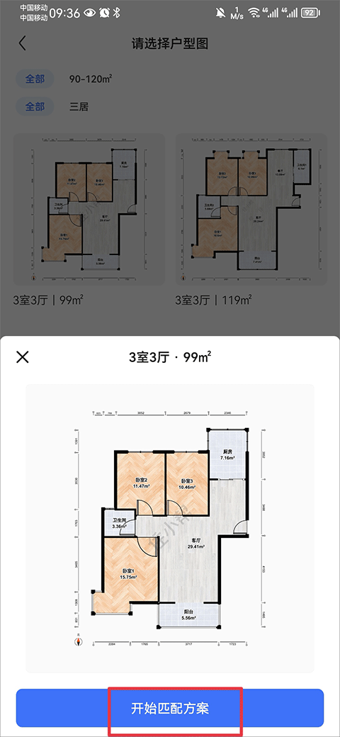 住小帮下载-住小帮离线版下载