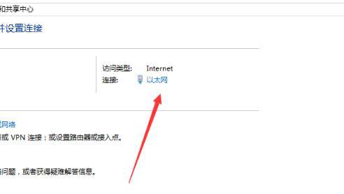 Win10电脑网络没有internet访问权限怎么办？ 软件教程