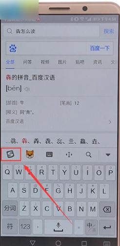 搜狗输入法怎么打繁体字？搜狗输入法打繁体字方法介绍