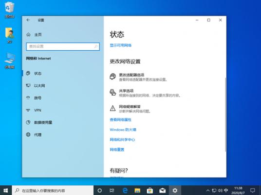 Win10没有wifi只有以太网怎么办？ 软件教程