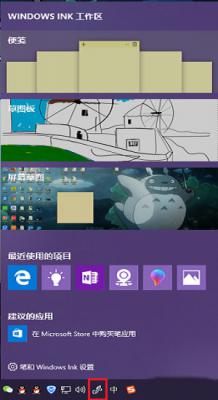 Win10系统Windows lnk工作区的设置方法和功能详解 软件教程