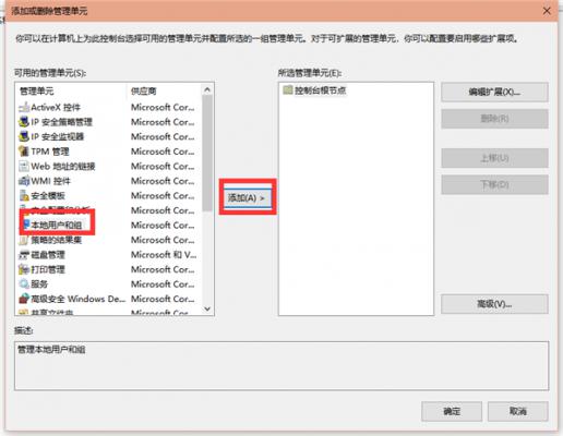 Win10系统没有本地用户组怎么解决？ 软件教程