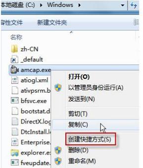 Win 7旗舰版怎么打开摄像头 软件教程