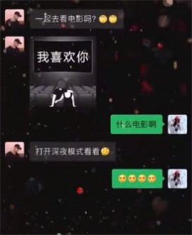 抖音一起看电影吗图片分享-一起看电影吗图片