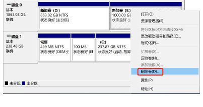 Win10想删除磁盘卷，提示无法删除该怎么办？删除磁盘卷解决方法 软件教程