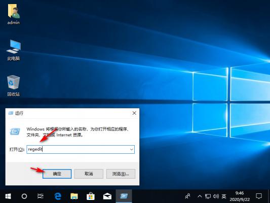 Win10专业版系统如何删除WPS网盘？ 软件教程