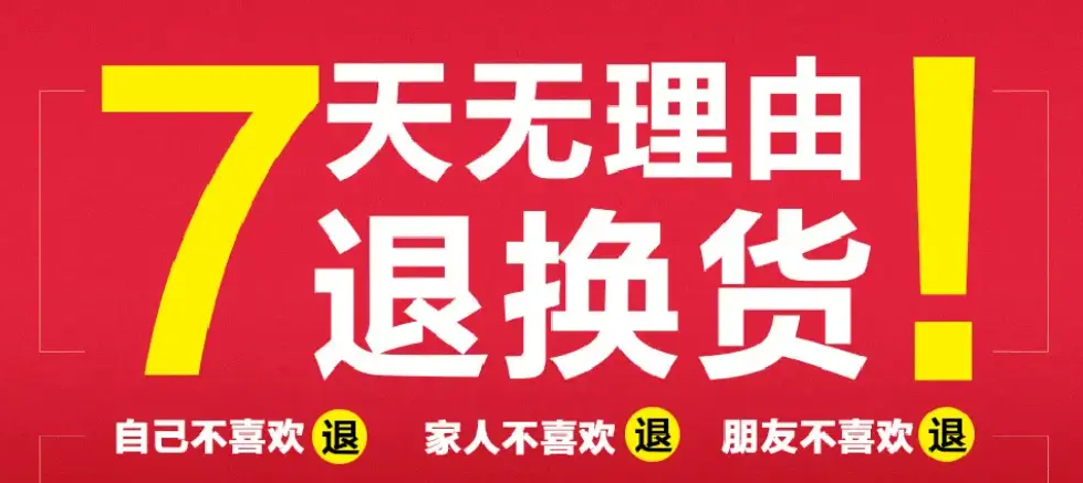 唯品会退货运费谁承担？唯品会几天内可以申请退货？