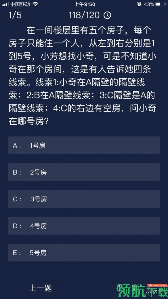 游戏新闻 Crimaster犯罪大师7月15日答案是什么 犯罪大师每日任务答案